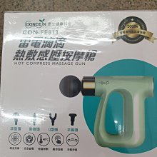 【Concern 康生】微電流滾動提拉緊緻靚顏美肌美容神器 CON-FE107 歷史價格詳細信息