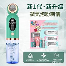 【小氣泡吸黑頭神器】毛孔清潔儀器 粉刺機 粉刺清潔機 吸粉刺機 黑頭粉刺機 美容儀 祛黑頭粉刺 清理臉部油脂汙垢 歷史價格詳細信息