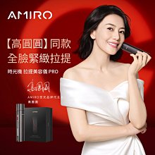 AMIRO 時光機拉提美容儀PRO 腮紅粉 歷史價格詳細信息