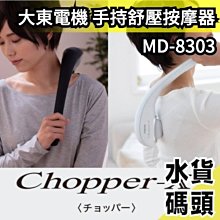 日本THRIVE大東5500專業電剪(附原廠日本頭)零件，修磨服務 歷史價格詳細信息