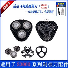適用飛利浦剃須刀S9000刀頭S9111 S9031 S8880 S8860配件SH91刀片-主推款 歷史價格詳細信息