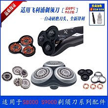 適用飛利浦剃須刀Series9000刀頭配件SH90S9880S9911S9111刀片-主推款 歷史價格詳細信息