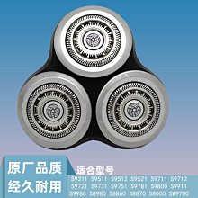 適用飛利浦剃須刀頭YQ300YQ306YQ308YQ318YS523YS524網罩刀片配件-主推款 歷史價格詳細信息