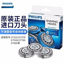 適用飛利浦PHILIPS剃須刀菲利普刮胡刀配刀頭hq5705hq5715hq5710-主推款 歷史價格詳細信息