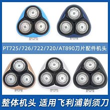 適用于飛浦星FS-9288達碩飛晨DS-9166銳鷹198剃須刀刀頭刀片3 6個-主推款 歷史價格詳細信息