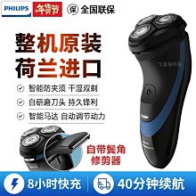荷蘭進口電動剃鬍刀s9000旗艦男刮鬍刀9系男士水洗 歷史價格詳細信息