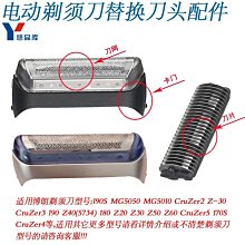 博朗剃須刀頭30B網罩網膜配件310 5742 5743 195 197s 199S-1刀網-主推款 歷史價格詳細信息