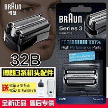 博朗剃須刀110 120 140S 150 5685 5682 5684 刀網 刀頭 11B 網罩-主推款 歷史價格詳細信息