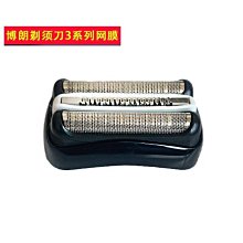 32B博朗BRAUN配件S3系剃須刀刀頭刀網301S 5408 3000S 350CC-主推款 歷史價格詳細信息