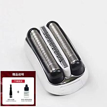 32B博朗BRAUN配件S3系剃須刀刀頭刀網301S 5408 3000S 350CC-主推款 歷史價格詳細信息