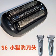 博朗剃須刀頭30B網罩網膜配件310 5742 5743 195 197s 199S-1刀網-主推款 歷史價格詳細信息