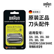 博朗剃須刀刀頭s3系網罩刀網 21b 5408 5409 5414 5415 301s 310s-主推款 歷史價格詳細信息