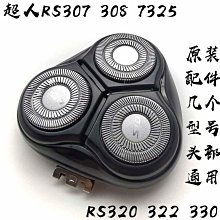 超人（sid）鼻毛修剪器電動剃毛器鼻毛剪鼻毛機鼻毛器rn2681 歷史價格詳細信息