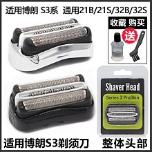 博朗剃須刀110 120 140S 150 5685 5682 5684 刀網 刀頭 11B 網罩-主推款 歷史價格詳細信息