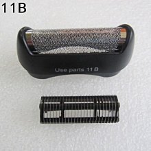 博朗剃須刀110 120 140S 150 5685 5682 5684 刀網 刀頭 11B 網罩-主推款 歷史價格詳細信息