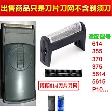 博朗剃須刀110 120 140S 150 5685 5682 5684 刀網 刀頭 11B 網罩-主推款 歷史價格詳細信息