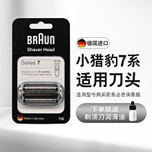 博朗7系德國進口電動剃鬍刀s7001/n1000刮鬍刀男鬍鬚刀7200cc 歷史價格詳細信息