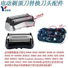 Braun博朗剃須刀40B CT2cc CT3 CT4s CT5cc CT6cc 5676刀頭刀網 歷史價格詳細信息