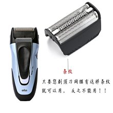 適用博朗剃須刀Useparts30B刀頭series1 195S-1 5743刀片刀網配件-主推款 歷史價格詳細信息