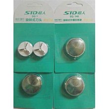 超人剃須刀配件刀頭網罩 通用單頭旋轉式老式刮胡外絲刀網SA35 70-主推款 歷史價格詳細信息