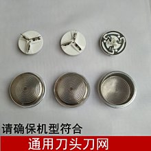 超人單刀頭剃須刀配件SA35 70 68 102 126 113 135原裝刀頭刀網罩-主推款 歷史價格詳細信息