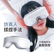 【3ZeBra】5C USB無線熱敷按摩眼罩 至尊款 歷史價格詳細信息