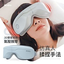 【3ZeBra】5C USB無線熱敷按摩眼罩 至尊款 歷史價格詳細信息