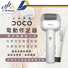 DOCO 電動搓澡巾&middot;洗澡刷 標準套裝 歷史價格詳細信息