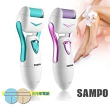 聲寶電動去硬皮美足機HJ-Z1408FL (紫色) 歷史價格詳細信息