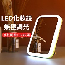 LED 帶燈 美妝鏡子 觸摸感應 鏡子 LED鏡 360自由旋轉 臺式方形梳妝鏡 公主鏡子 歷史價格詳細信息
