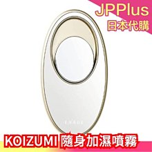 日本 隨身加濕器 充電式加濕器 小型加濕器 PRISMATE【時時購-居家生活選物店】 歷史價格詳細信息