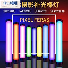 RGB 手持式 LED 視頻燈管攝影燈棒 3000K-6000K 可調光 135 顆 LED 燈珠 內置電池 帶可拆卸反 歷史價格詳細信息
