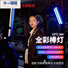 rgb燈棒手持補光燈直播拍攝打光燈攝影人像拍照視頻led補光棒 歷史價格詳細信息