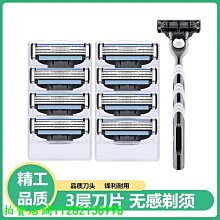 吉列鋒速三突破男士手動剃須刀3層刀片刮胡刀非吉利 歷史價格詳細信息