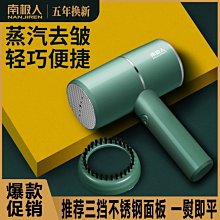 現貨 家用手持蒸汽熨燙機宿舍便攜式熨斗干濕兩用除皺電熨斗小型燙衣機可開發票 歷史價格詳細信息