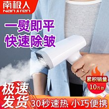 現貨 家用手持蒸汽熨燙機宿舍便攜式熨斗干濕兩用除皺電熨斗小型燙衣機可開發票 歷史價格詳細信息