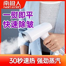 現貨 家用手持蒸汽熨燙機宿舍便攜式熨斗干濕兩用除皺電熨斗小型燙衣機可開發票 歷史價格詳細信息