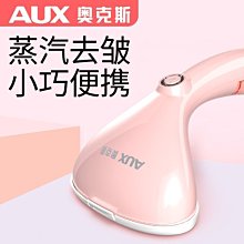 現貨 奧克斯手持蒸汽掛燙機 小型熨斗3018便攜折疊燙衣熨燙衣服家用可開發票 歷史價格詳細信息