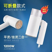 現貨 家用手持蒸汽熨燙機宿舍便攜式熨斗干濕兩用除皺電熨斗小型燙衣機可開發票 歷史價格詳細信息