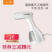 家用手持式掛燙蒸汽熨斗【只送不賣】 歷史價格詳細信息