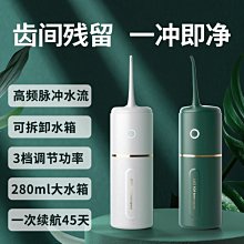 【素士】素士便攜式沖牙器W3 小米有品 洗牙器 牙結石去除器 洗牙機 沖牙機 歷史價格詳細信息