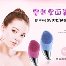 【電動洗臉機】 矽膠潔面儀 超聲波震動 毛孔清潔器 防水洗臉神器 洗臉機 潔面儀 歷史價格詳細信息