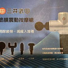 【三井武田】深層筋膜槍/按摩槍(6段式/4種按摩頭)C-M1500 白色 歷史價格詳細信息