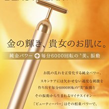 T字美容棒 24K黃金按摩 美顏拉提 美容儀 盒裝附收納袋 【含電池】美妝 電動美容棒 3D美容神器 美容儀 臉部按摩器 歷史價格詳細信息