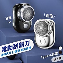 旅行迷你刮鬍刀 電動刮鬍刀 迷你刮鬍刀 電鬍刀 除毛刀 剃鬚刀 USB充電 全機可水洗 便攜式剃鬚刀 聆翔旗艦店 歷史價格詳細信息