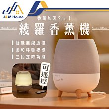 遙控版水氧機 贈遙控器 超音波負離子水氧機 擴香機 香氛機 木質精油機 加濕器 薰香 水溶性精油 水氧機 香氛精油 歷史價格詳細信息