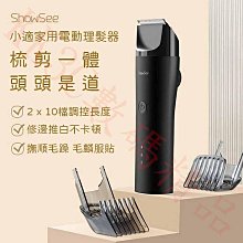 小適 電動理髮器 小米有品 理髮器 剪髮器 電推剪 剃髮器 剃毛器 理毛器 剃刀 電剪 理髮 剃髮 剪髮 剃頭 歷史價格詳細信息