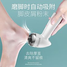 充電式電動磨腳器 家用 自動吸塵磨腳器 電視購物熱銷款 粗磨 細磨 拋光 溫和去角質 奈米海綿過濾 附隙縫刷 歷史價格詳細信息
