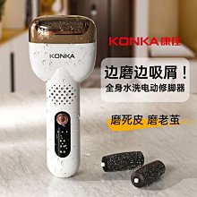電動磨腳器腳底去死皮老繭修腳器充電式全自動磨腳器家用修腳工具 歷史價格詳細信息