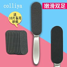 磨腳神器磨腳石腳部去死皮老繭角質雙面不銹鋼挫搓腳板修腳刀工具【推薦款】 歷史價格詳細信息